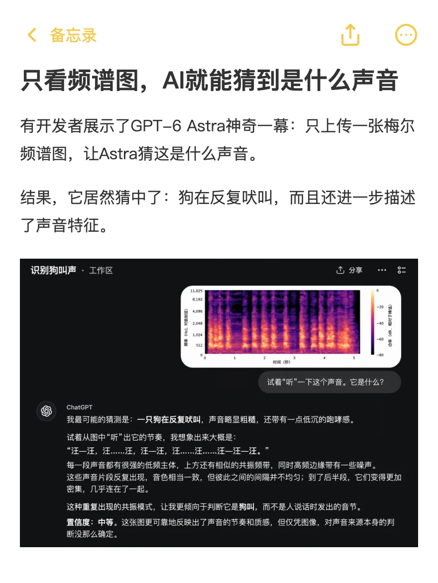 只看频谱图，AI就能猜到是什么声音