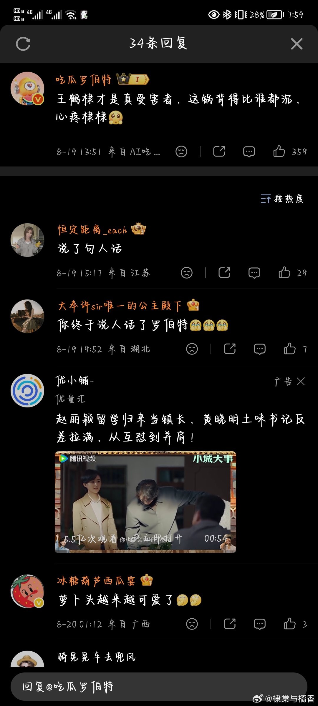 #王鹤棣[超话]# 
发这个第一是说罗伯特终于说句人话了
第二个就是不好意思，吴泽林，王鹤棣不需要疑似道歉，需要你的正式道歉，请不要再把吴泽林疑似给王鹤棣道歉摆在热搜上了，真的不好看，你要说我们就摊开了，好好说，我们不需要疑似王鹤棣，是你一辈子高攀不起的人 ​