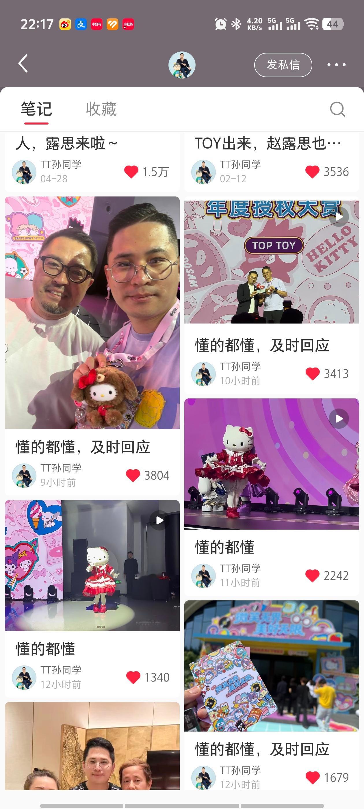 Tt老总真是笑死我了 又感动又好笑哈哈 ​​​