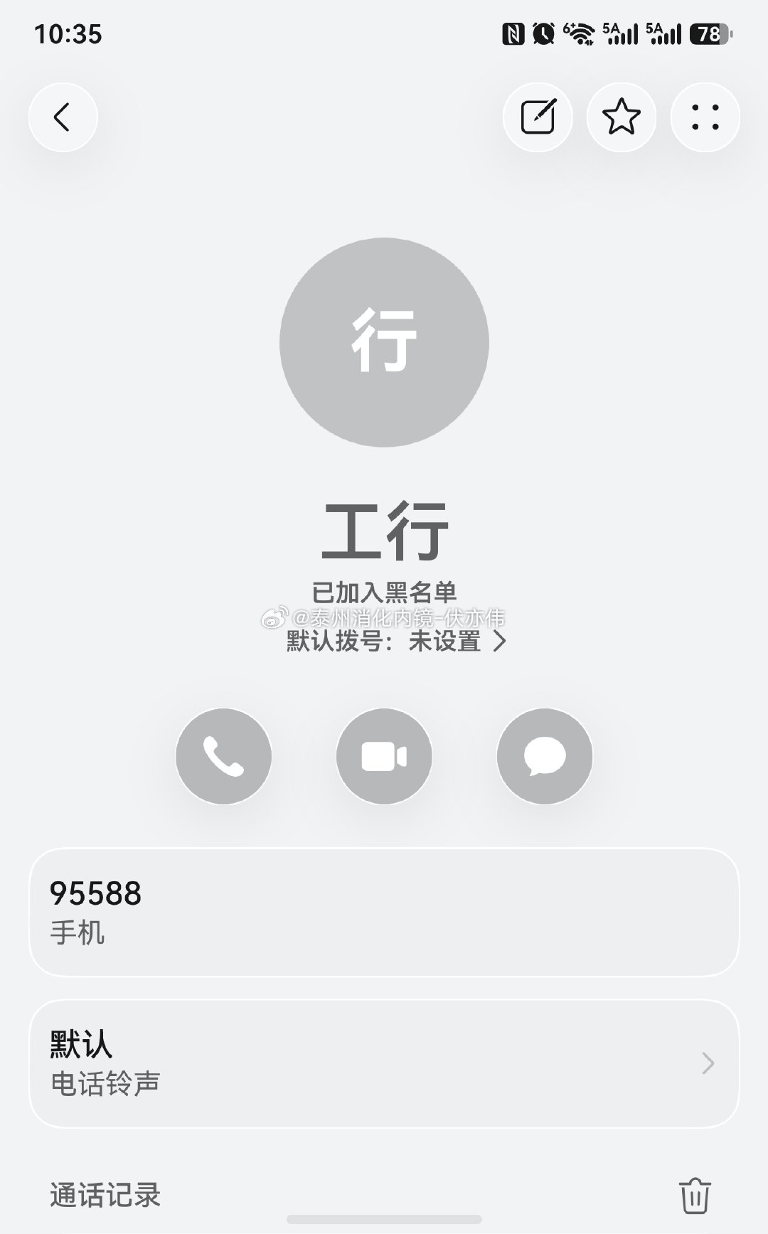 拉黑工行推销电话了。整天推销，而且还是机器人，令人极度反感。其他银行也有，就它最多。 ​