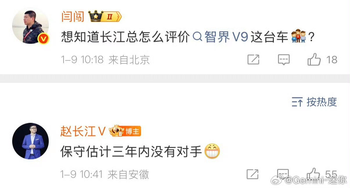 赵长江加入智界后，就开启了“没有对手”，智界V9没有对手，智界RX没有对手[doge]
#智界##汽车资讯##大v聊车# ​