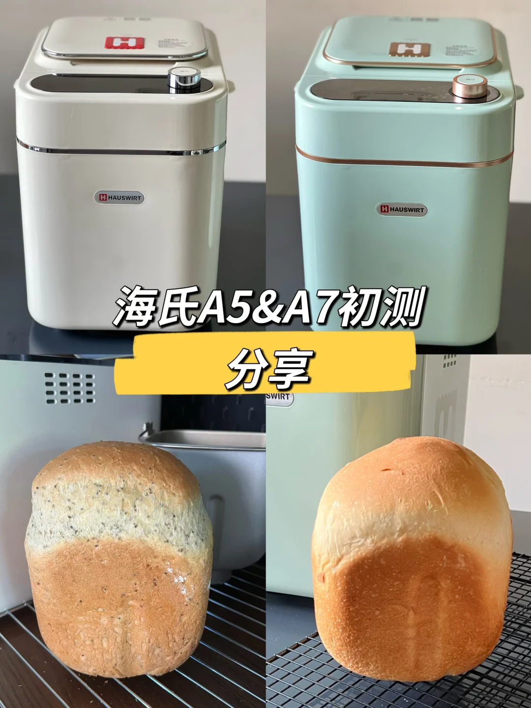 海氏A5和A7，你喜欢哪个？初测体验分享