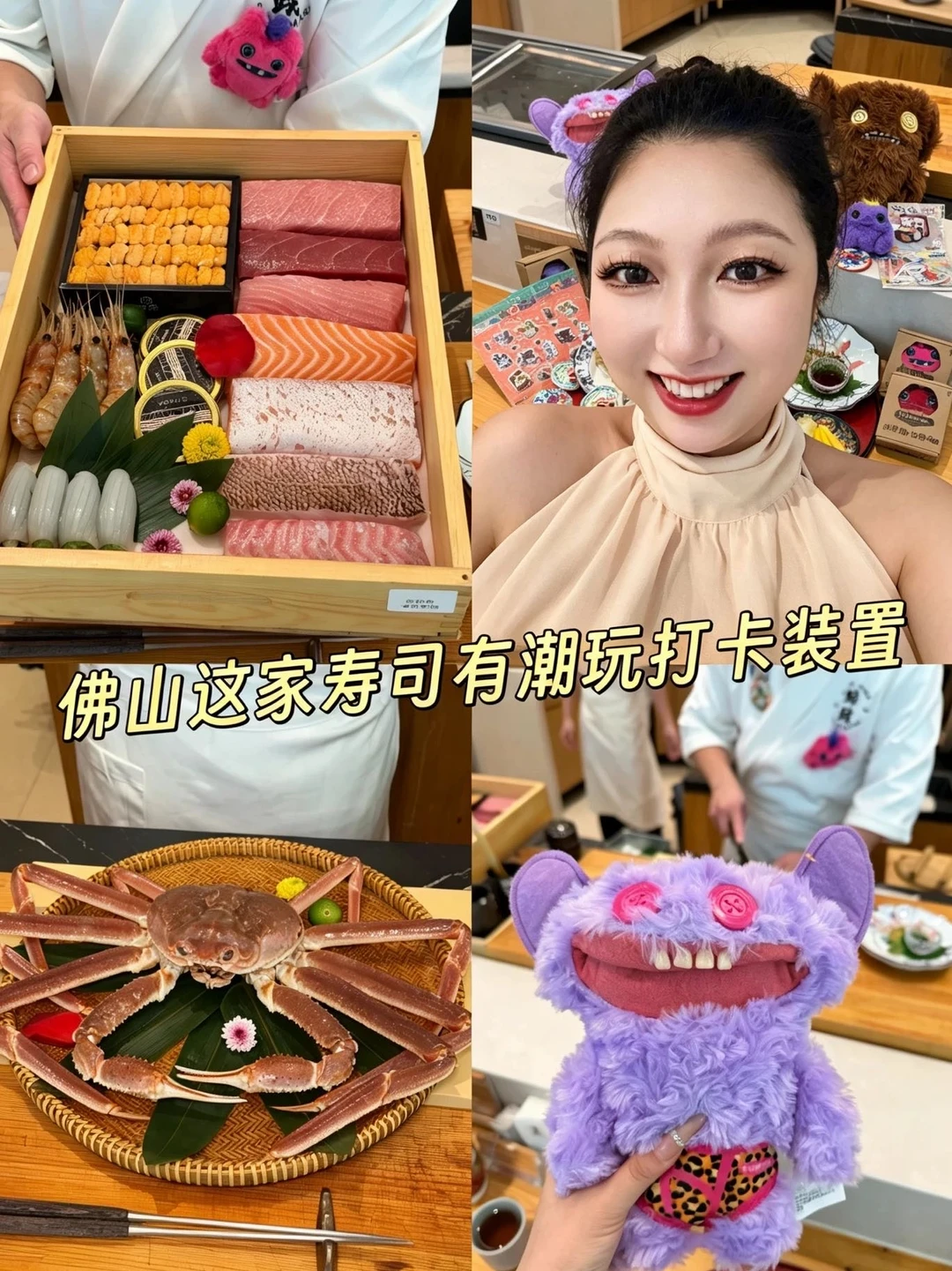 顺德这家寿司有潮玩打卡装置