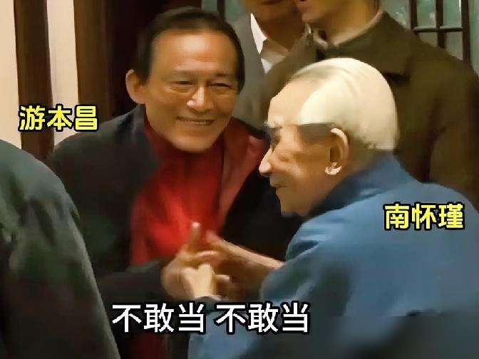 2009年，76岁的游本昌带着夫人，到太湖大学堂拜访92岁的南怀瑾。

你想想看，一个演了几十年济公、被观众喊了大半辈子“活佛”的人，见到真正的长者，头一件事是跪下去行礼。人家一句“活佛来了”，他赶紧躬身说不敢当。这份姿态，比多少台词都有分量。

有人当面夸他演得传神，他只回一句，不是我演济公，是济