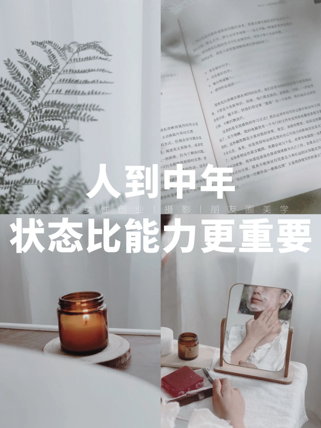 预成事，必先有这6种超状态