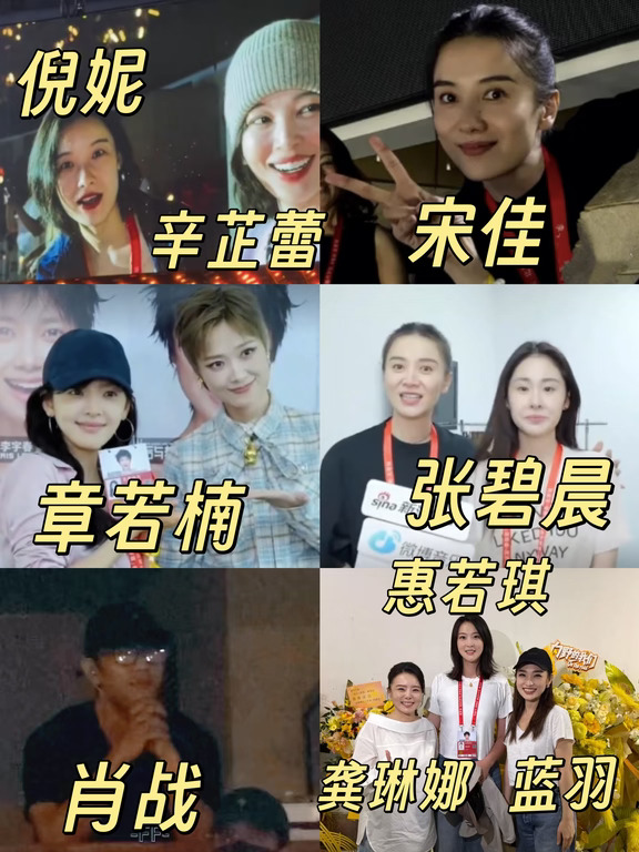 李宇春北京演唱会❗肖战倪妮宋佳都去了