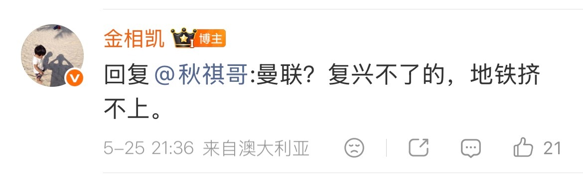 今天枪迷群在聊欧冠决赛，爱奇艺安排的解说据说是金相凯和董方卓。虽然我早...
