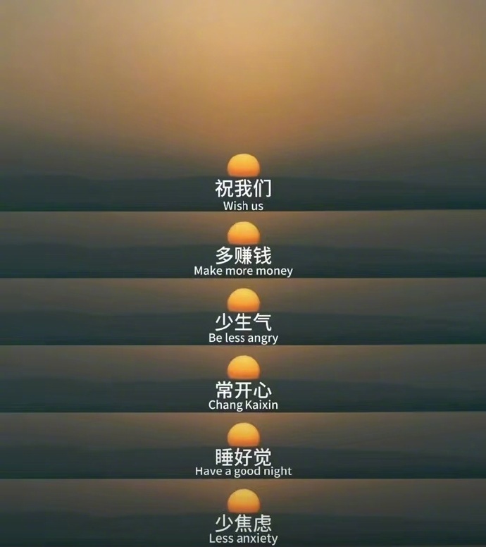 允许所有的幸福发生在自己身上 允许所有的快乐发生在自己身上 允许所有的...