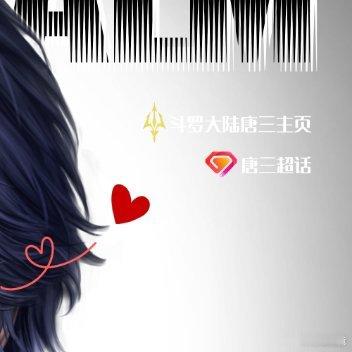#唐三[超话]# ✨#海神唐三#✨#唐三#✨#至高神王唐三#你是我年少时在盛夏声声蝉鸣中逆着暖光回眸与我对视的少年郎，只此一笑惊艳了我往后岁月 ​