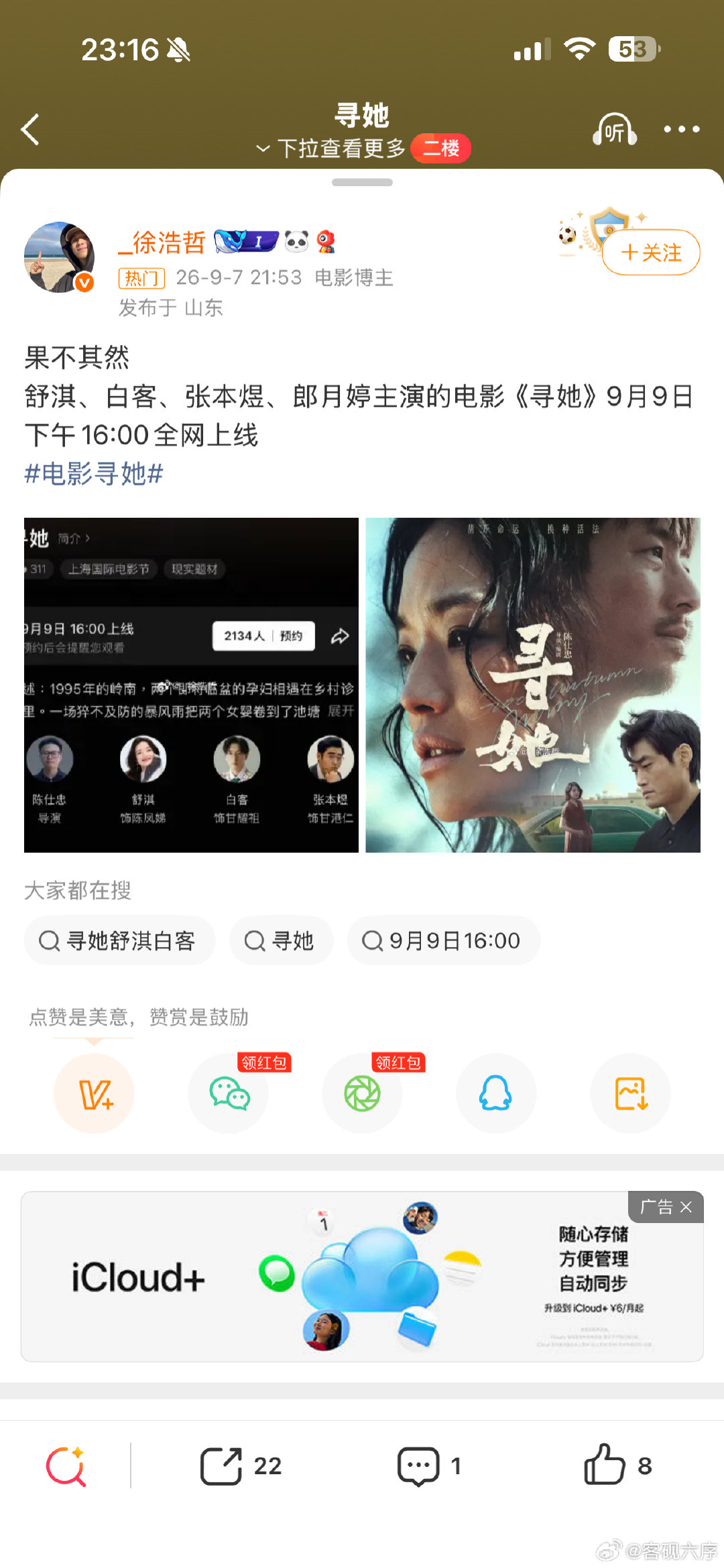 #白客#哎呀我你爸爸呀想干啥啊到底​