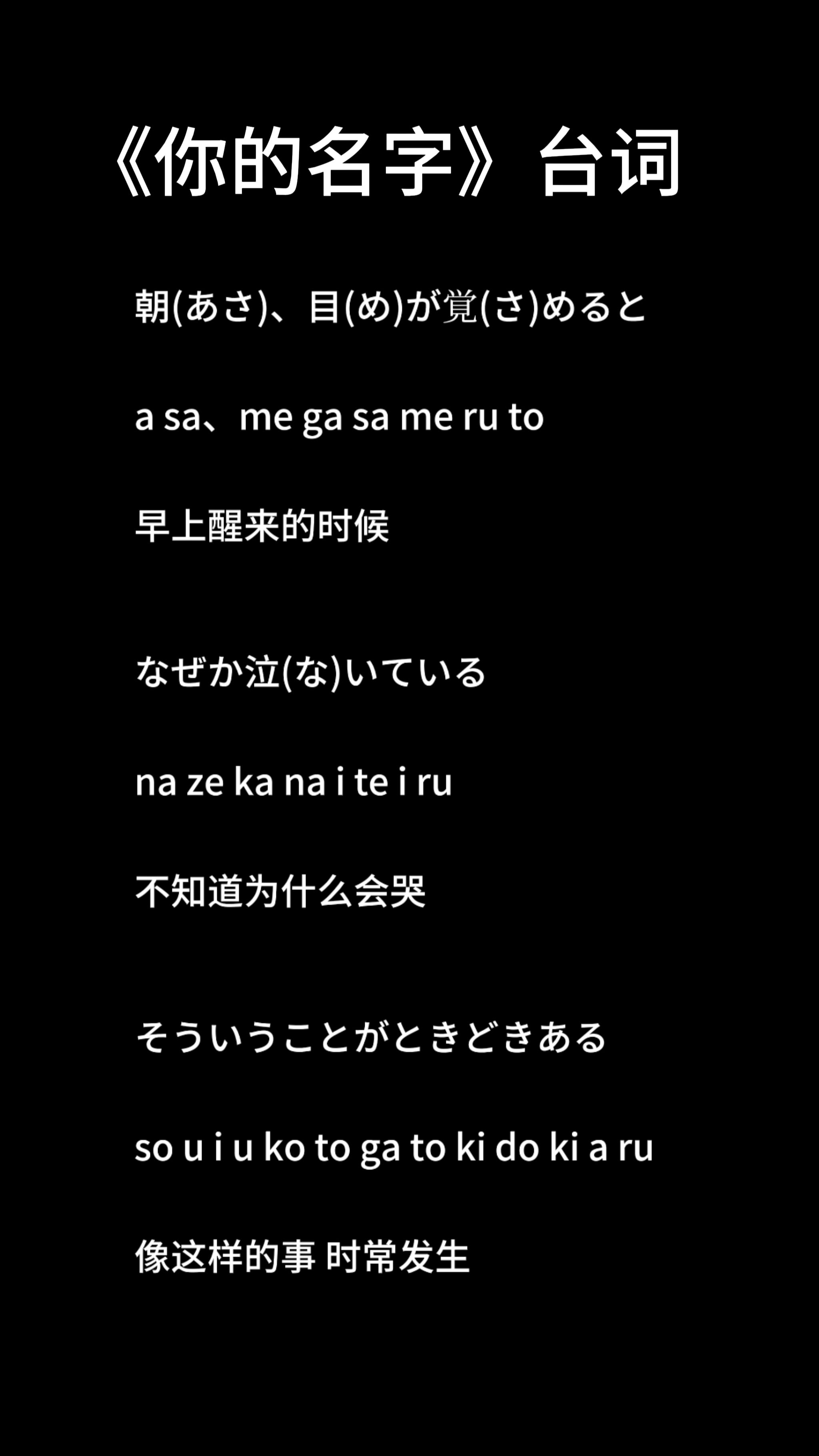 《你的名字》台词分享