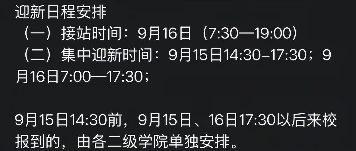 所有新生必看！！！别来早了！！！大学生活指南 大学生开学日常 大学生开学季 新生答疑