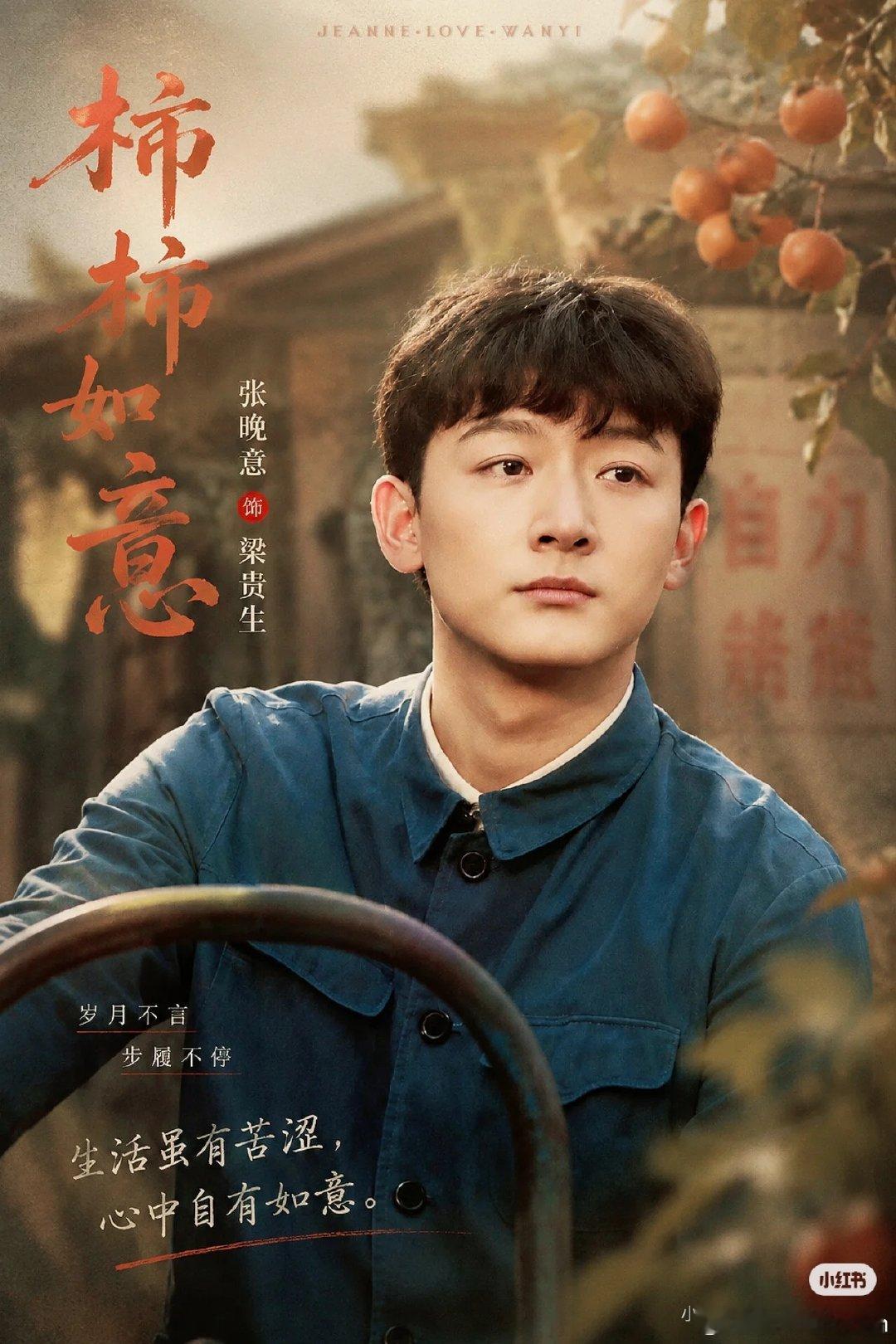 #张晚意[超话]##张晚意孙竟成##张晚意公孙坚决##张晚意但愿人长久##张晚意梁贵生# ​