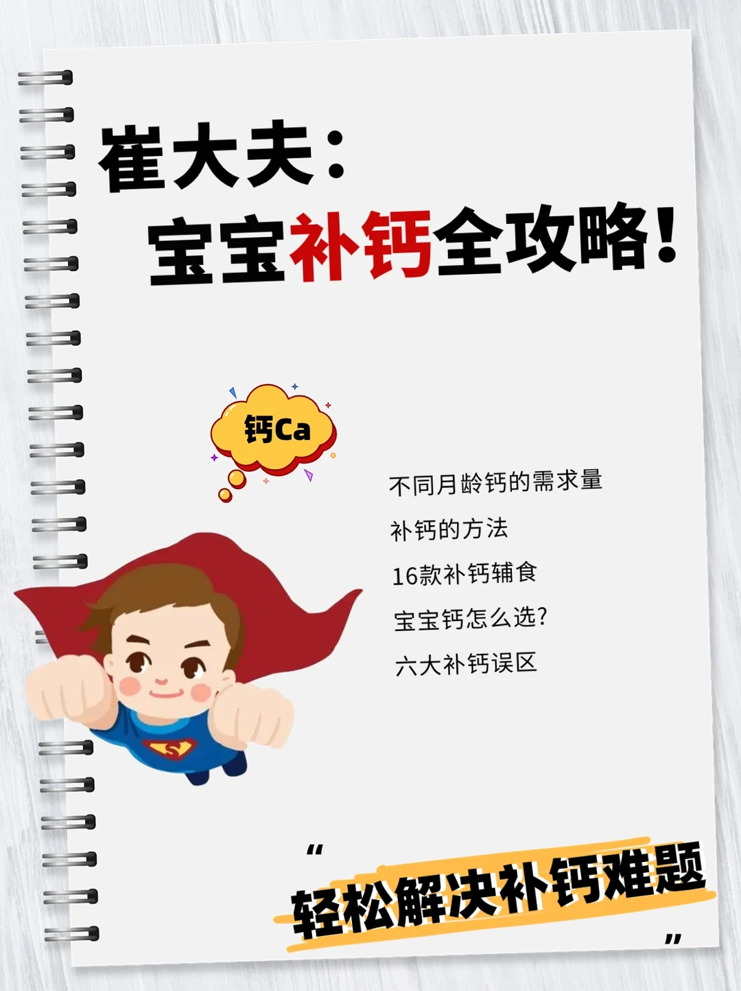 听我一句劝❗抓住宝宝长高黄金期❗