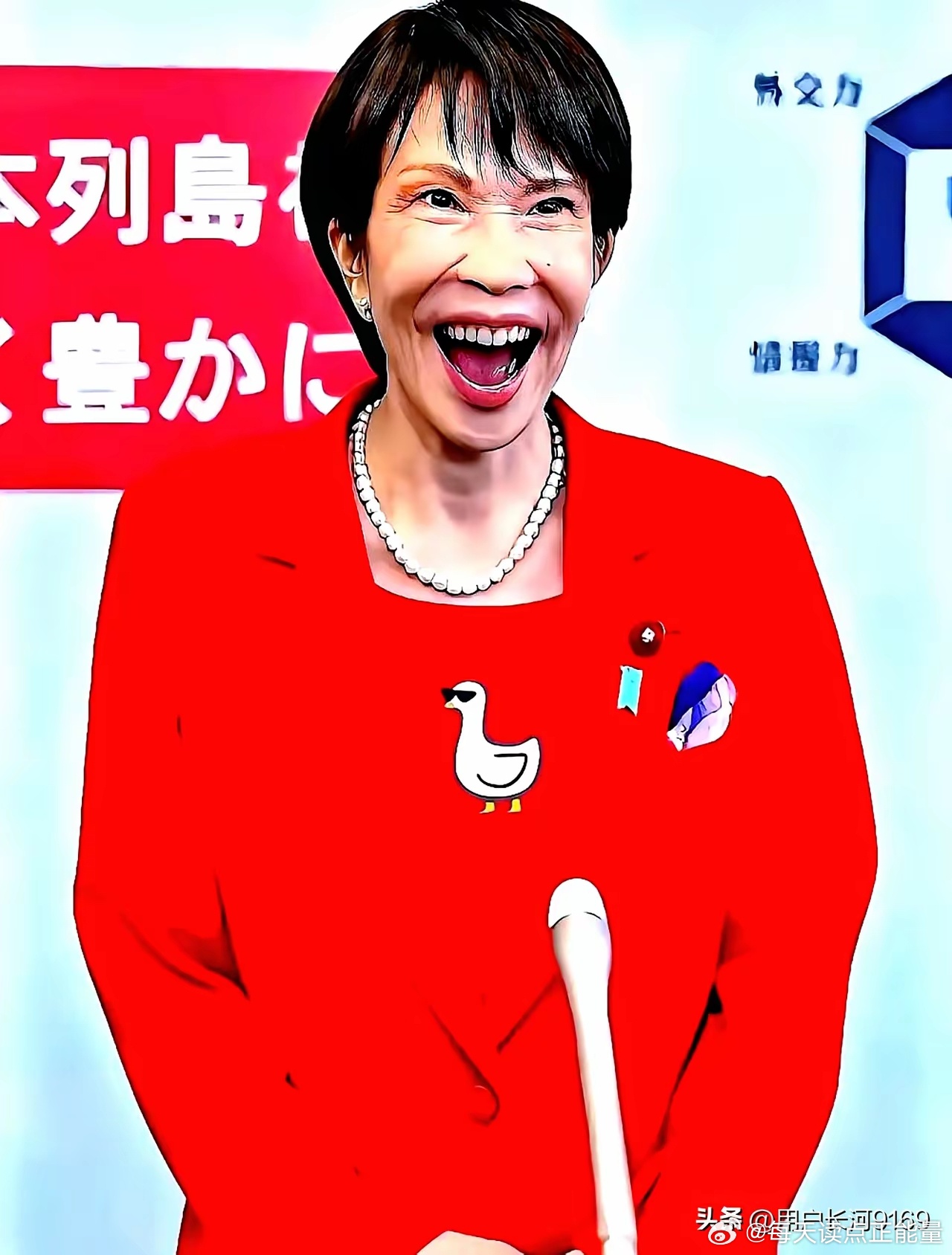 高市早苗最终会被称为什么最合适？

​2025年10月，高市早苗内阁刚成立时，官方依旧遵循国际外交基本礼仪，称其为“日本首相”。
​高市上台后，不仅执意参拜战犯神社，极力推动修改《和平宪法》和无核三原则，倚仗美国的撑腰，在我国周边大搞军事演习和部署进攻性武器，一心复活日本军国主义，而且在 ​