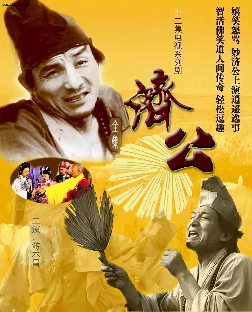 #游本昌临终遗言#【快讯】表演艺术家游本昌逝世，临终遗言曝光
93岁表演艺术家游本昌于2026年9月24日安详离世。据其家属透露，游老走时没有任何病痛，是在睡梦中告别了世界，人生最后一句话是“我很舒服。
游本昌从艺70余年，52岁凭借《济公》一夜爆红，塑造了经典的“济公”形象；90岁又在电视剧《繁 ​