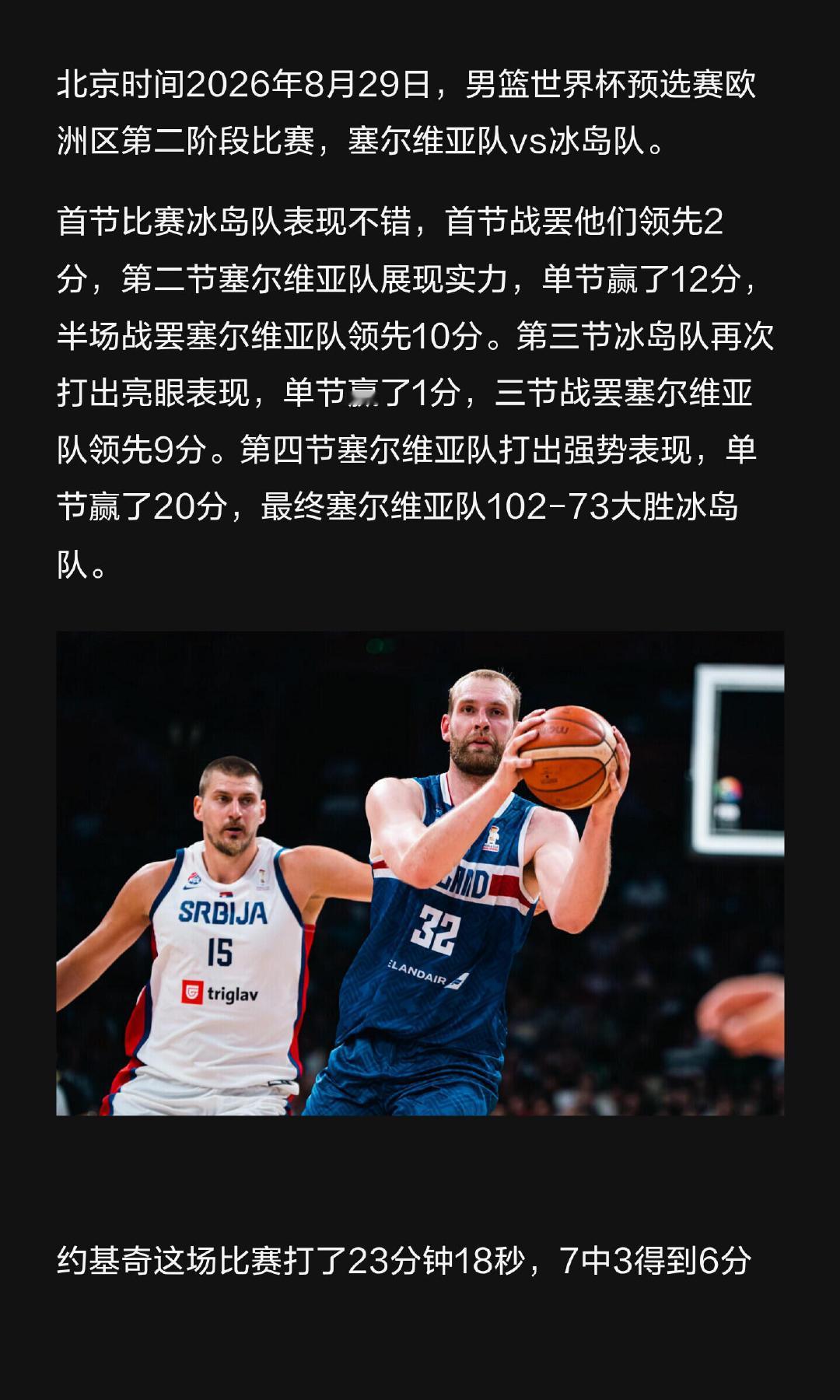 大胜！约基奇把女儿举高高，热火27号秀亮了
#nba##掘金##约基奇# ​
