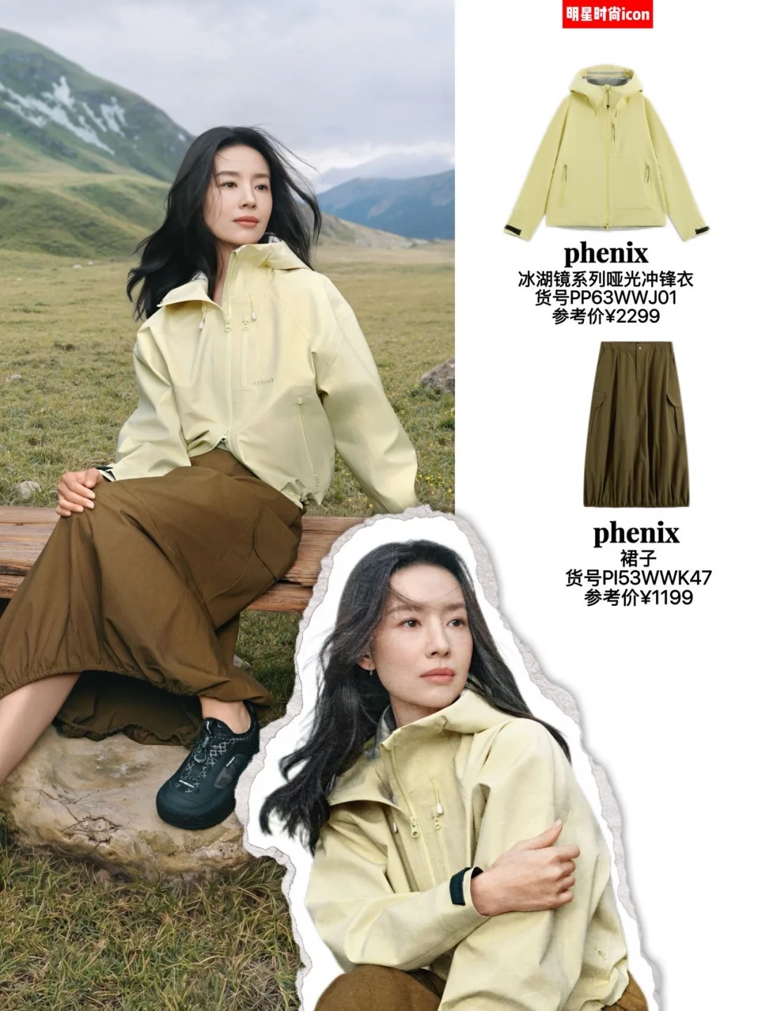 官宣来袭🤩董洁早秋户外look美出圈～🍂
