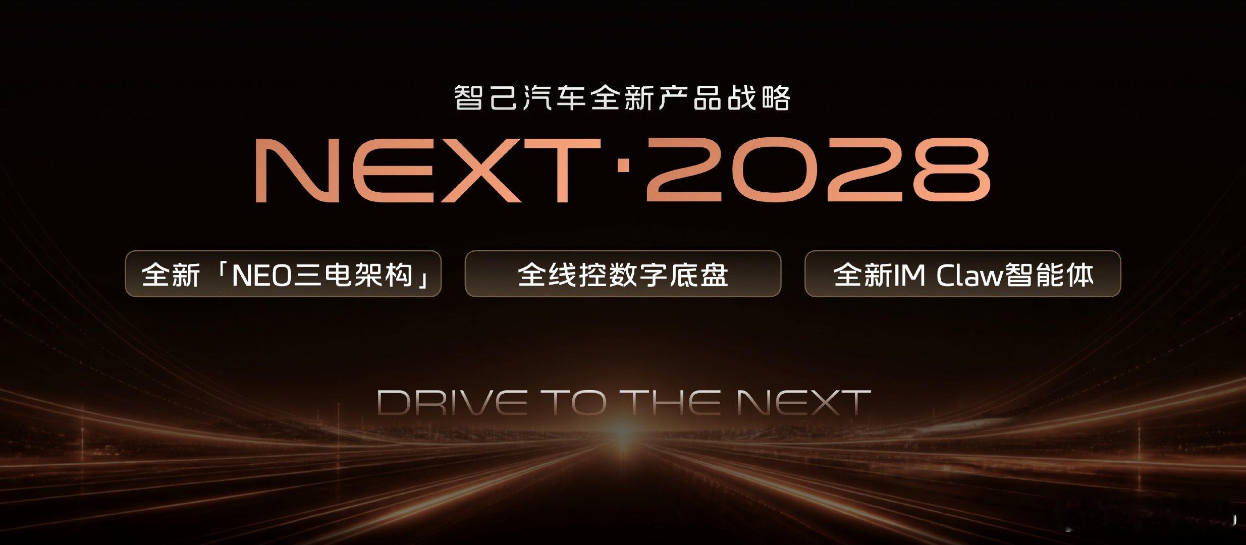#2026年成都车展#  智己发布"NEXT·2028"战略，前沿旗舰技术将全系标配，同时官宣全新一代智己LS6定档9月发布，20万级SUV配航空级安全座舱。Prof. JimmyChoo高定限量版与Sean Lee特别版两款同台亮相，首批1000台开售即告罄，展台热度拉满～#智己成都新车展将再秀肌肉# ​