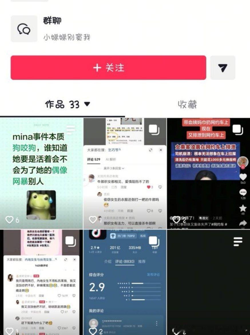 这个厷人咋了 ​