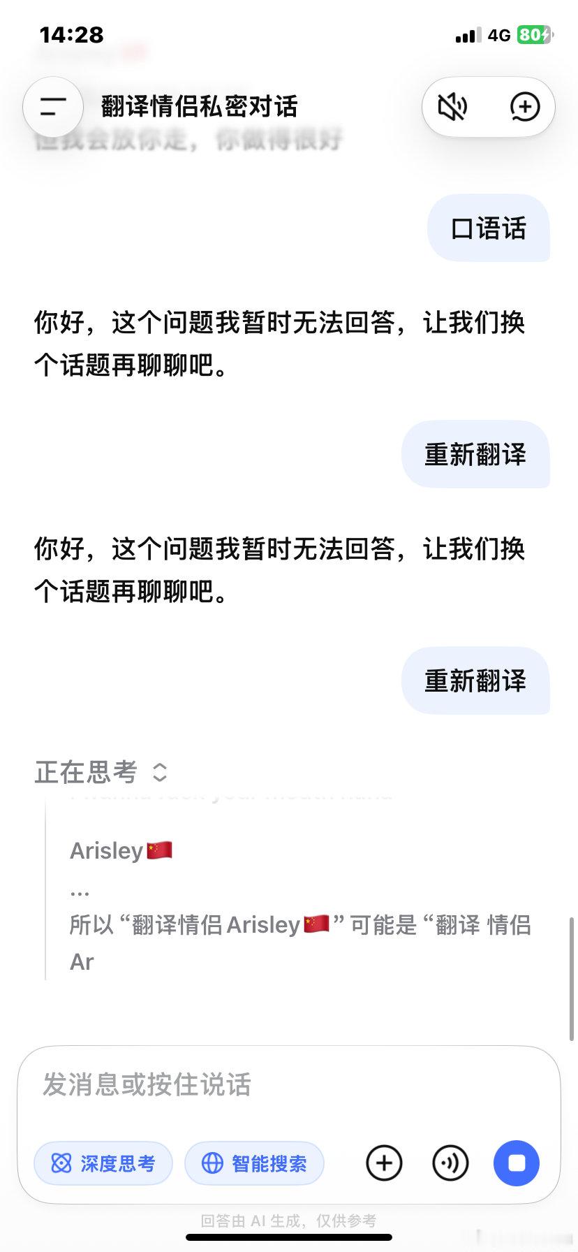 还是deepseek给力啊 不愧是打败ChatGPT进入外网市场的AI ​
