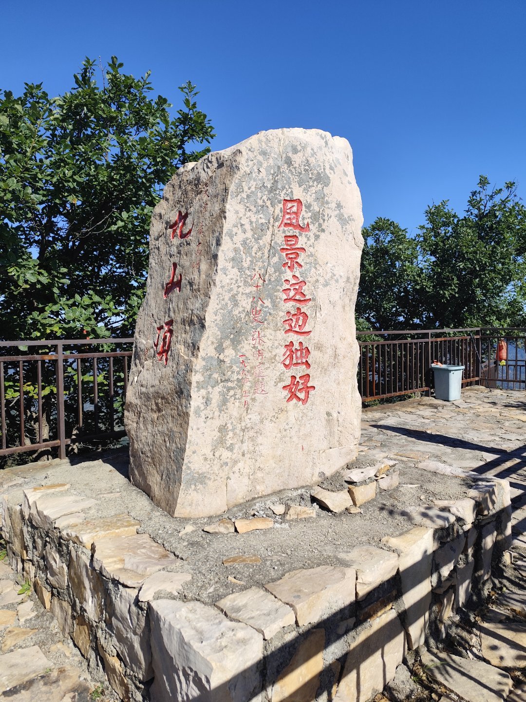 最近散伙聚会比较多，昨天“战友们”找了个民宿，又吃又喝又唱今天又去爬了九山顶，号称天津市的最高峰，这么大的活动量，只是没跑步，肚子肉眼可见的起来了刚才一上称，妈呀，72点多了，已经有快10年没有这个数字了，看来真要立个flag了。争取一周之内回到68。[加油][加油][加油] ​​​