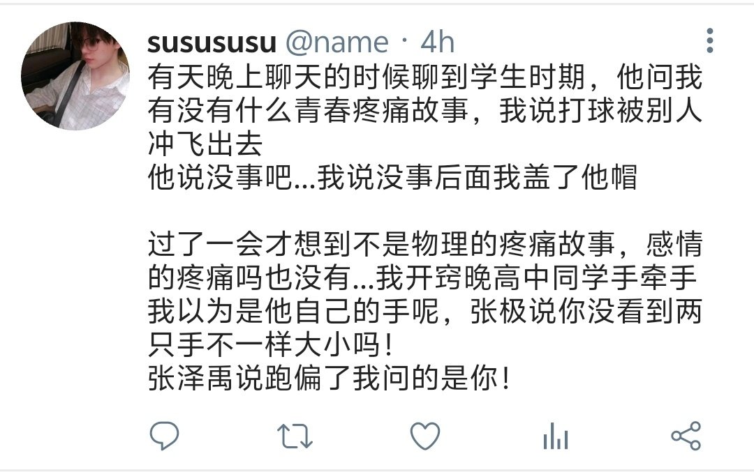 中年夫夫两三则 ​