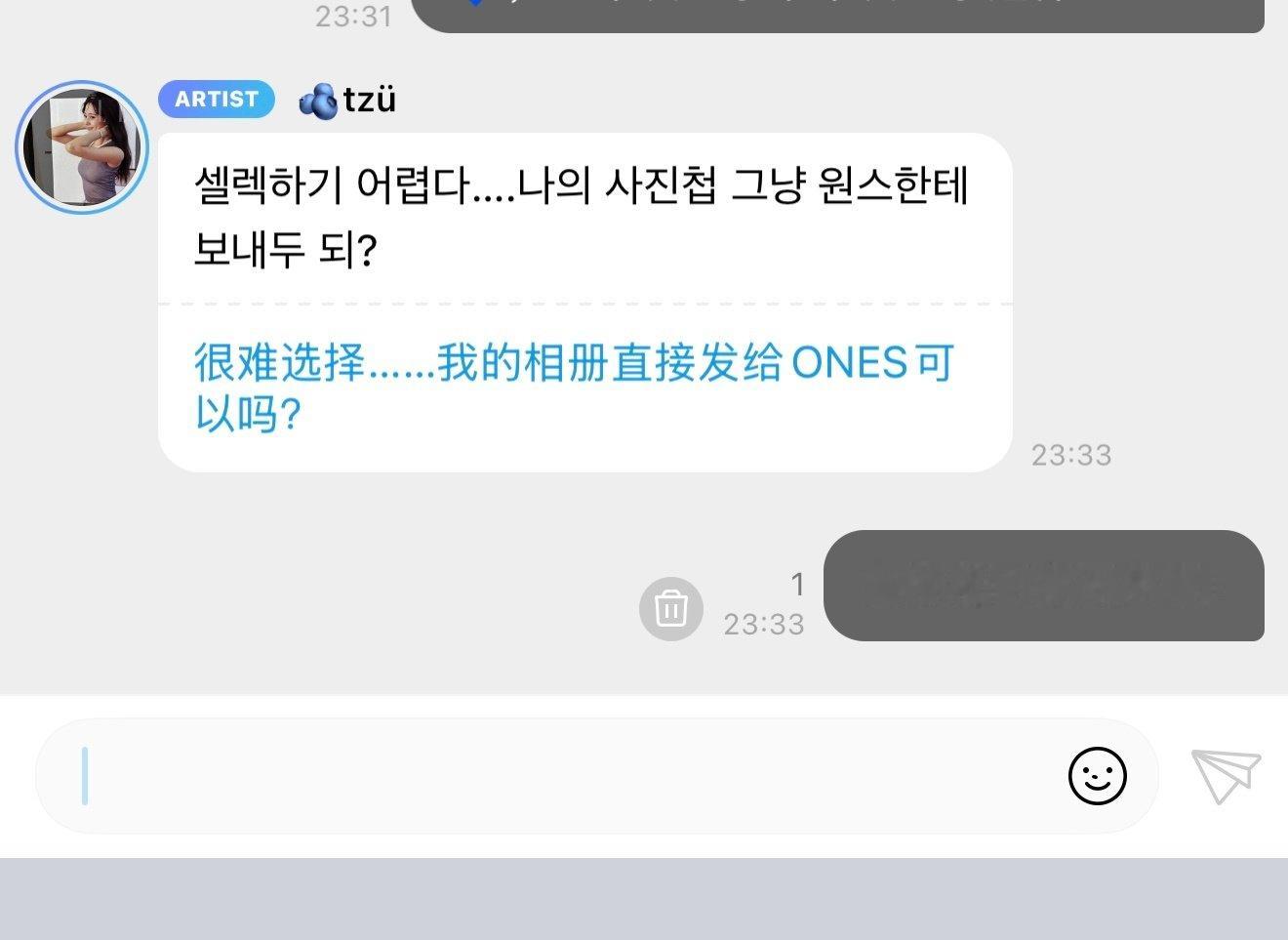 周子瑜能不能一次性发他个几百张 ​