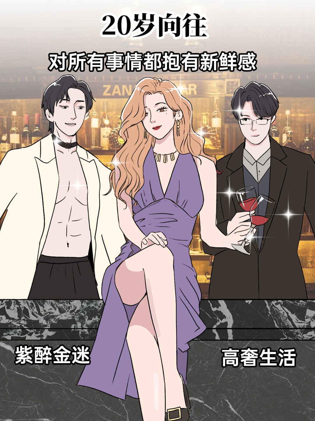 20岁的向往vs30岁的向往