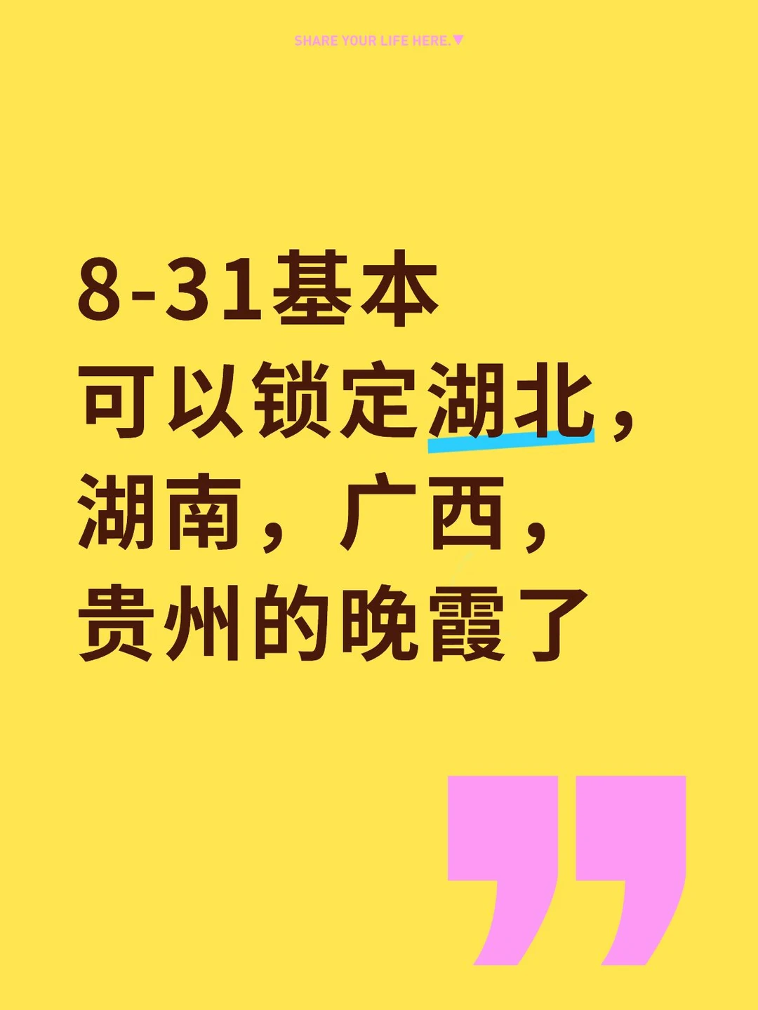 8-31晚霞锁定