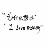 向南用娱乐