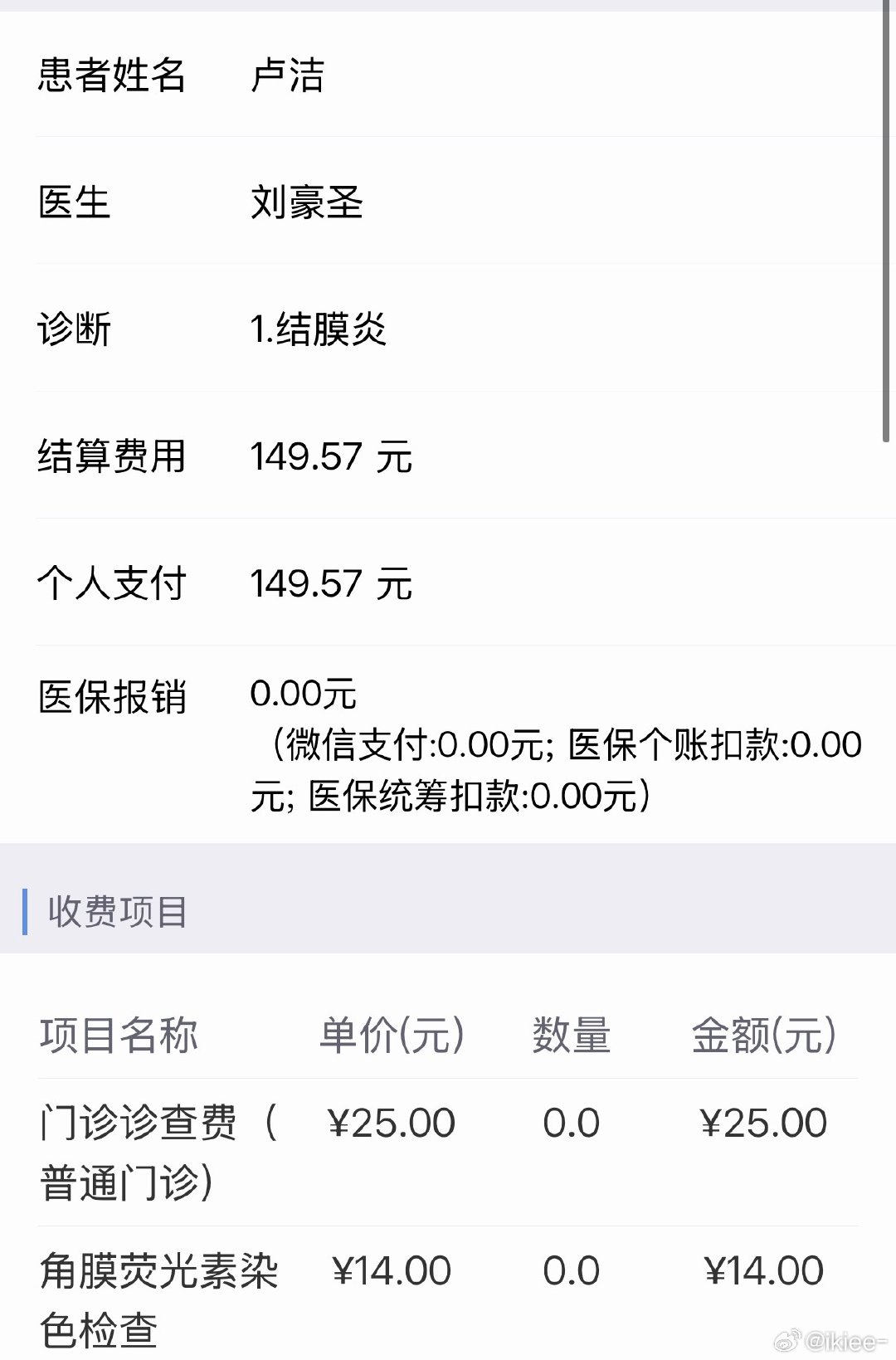 工伤。 ​