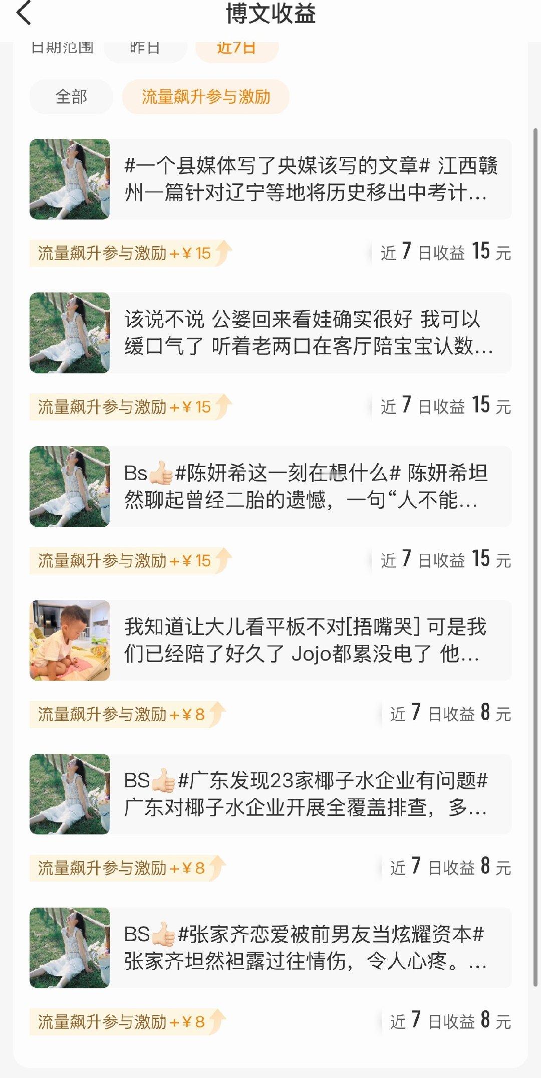 找bs找得心累[允悲]
恢复以前页面吧
求求了[捂嘴哭][捂嘴哭]
要不是为了8为了15
我真的要放弃了
#张家齐说邵子恒是她第一个带回家的男人#
两人仅为好友，全程氛围轻松互怼，张家齐性格直率，并无暧昧之意。 ​