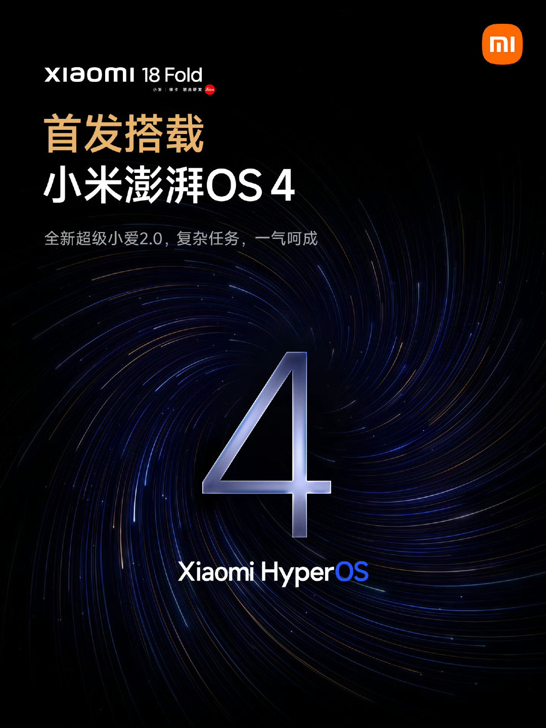#小米18 Fold# 新一代澎湃OS 4 系统交由小米18 Fold 折叠屏首发搭载，在自研玄戒O3 Soc 芯片的驱动下表现怎么样值得期待 ​