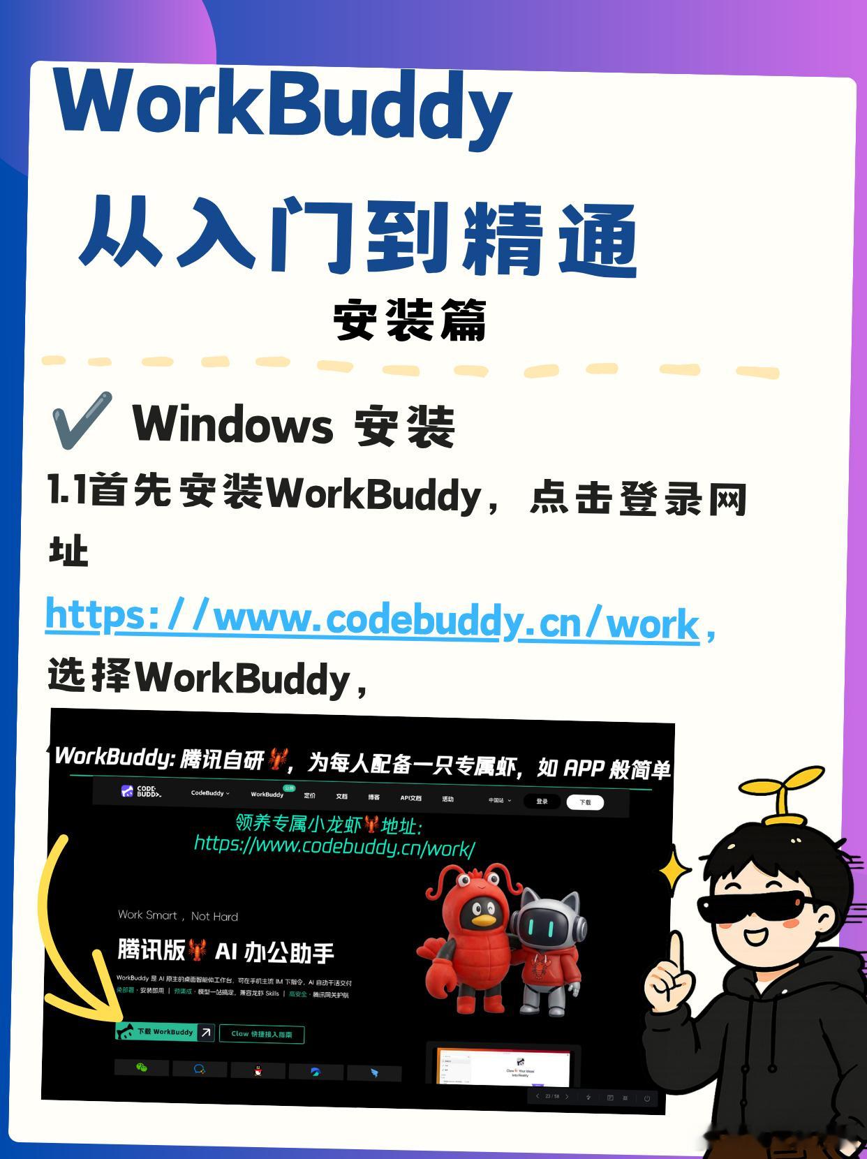 最近WorkBuddy热度拉满，不仅切入政务系统落地使用，昨天还全新上...