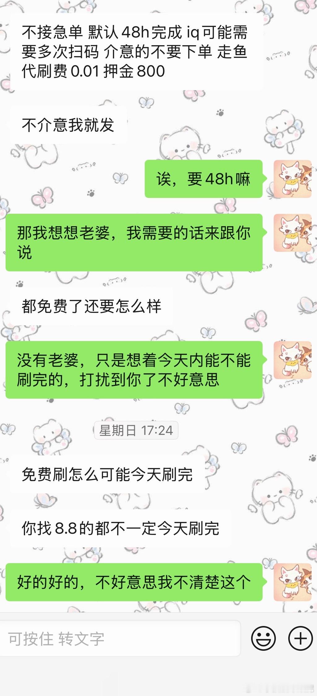 #荣耀茶话会[超话]#  刷到这个老婆帖子发现头像很像，就去看了一下，还真是……
我其实加了这个宝宝挺久的，以前是她干代租的时候加的，感觉沟通很愉快很多次都找她租，后面她不干了就没怎么聊过[柯基]
是我太玻璃心了吧，我只是刚好刷到眼熟问了一嘴，就是看语气感觉她有点不耐烦的样子，如果说我想太 ​