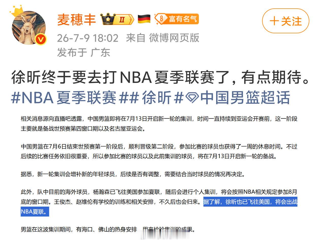 [超话] 你期待啥呢哥们[费解] 徐昕不愿意给广东打球不还是因为杜锋总...