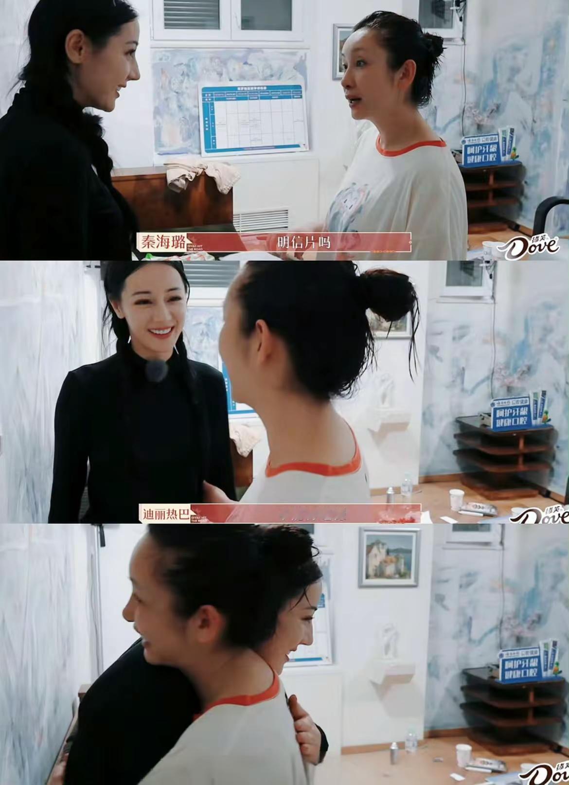 璐：“明信片吗”热巴：“不能留遗憾”谁懂啊🥹🥹八仙过海秦海璐迪丽热巴迪力木拉提