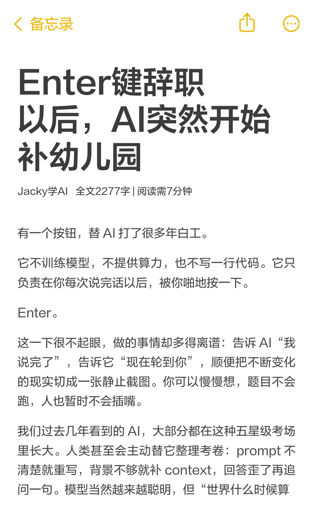 Enter键一辞职，AI开始不会做人了