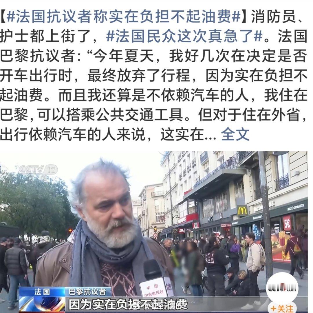#法国暴乱# 
美用俄乌战争、阿以伊朗战争等地缘动乱两面夹击欧洲，取得了明显的成效。
关键是欧洲的领导人都无脑，自己都吃不饱，还拿钱去填乌克兰那个无底洞。#国际国内时事新闻[超话]##法国经济学家一针见血谈法国困境##法国骚乱超150名警察受伤# ​