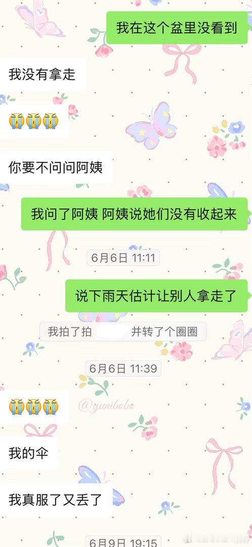 共享单车是吞伞的怪兽👾
q女士发完这句话才发现今年5月15已发表过这句名言
在浙江居住 最容易丢的 最宝贝儿的是伞！是伞！！！
没错 我又又又丢了一把伞 ​