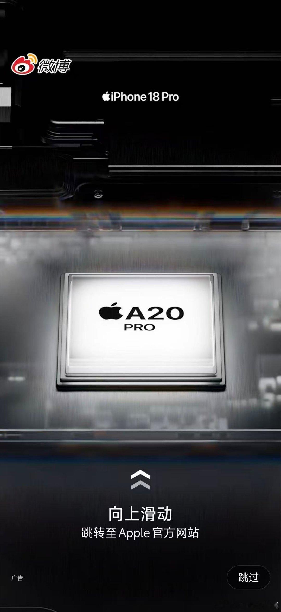 今早微博发现页换上勃艮第酒红新皮肤，原来是iPhone18 Pro新配色联动。新机尚未到手，这抹高级酒红先铺满界面，让人满心期待。 ​