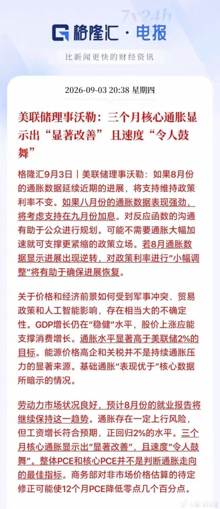美国搞芯片关税政策应该是吓吓而已，实际是比较难实现的！
​为什么？
​因为现在芯片是卖方市场，市场上是缺芯片而不是芯片供应过剩！如果老美想提高半导体芯片关税，那他的存储供应又得大幅增加成本。那他的AI产业还搞不搞？还能保持先进性吗？
​所以加征芯片关税应该就是吓唬吓唬而已！ ​