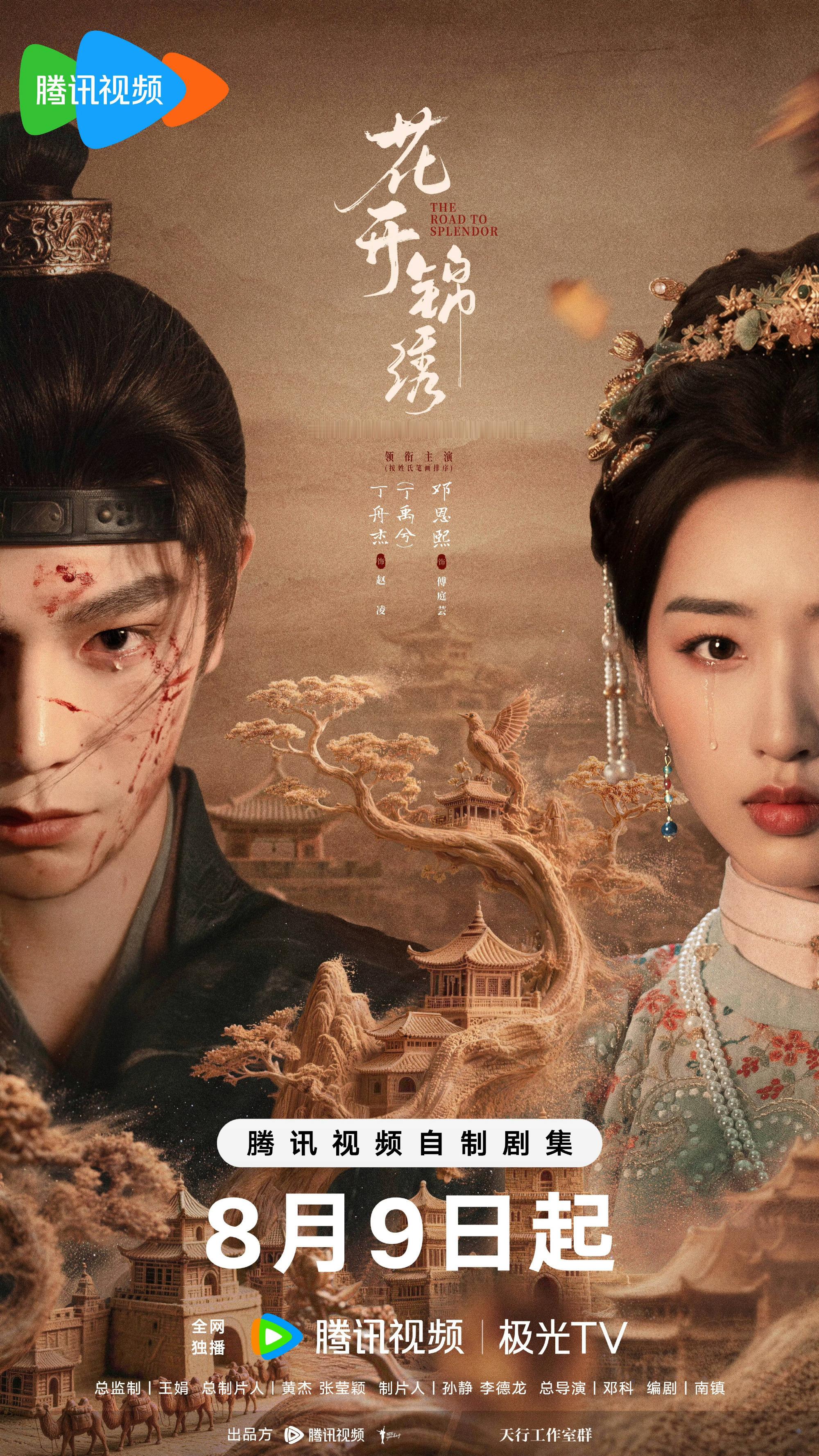 10 部热门国产新剧盘点｜追剧不踩坑

1、《花开锦绣》
主演：丁禹兮，邓恩熙

2、《重器》
主演：黄景瑜，蒋奇明

3、《藏锋》
主演：段奕宏，阿如那

4、《天才女友》
主演：胡一天，田曦薇

5、《凛冬下的罪恶》
主演：张睿，吴昊宸

6、《我的鸵鸟先生》
主演：苏晓彤，何洛洛

7、《人鱼》
主演： ​