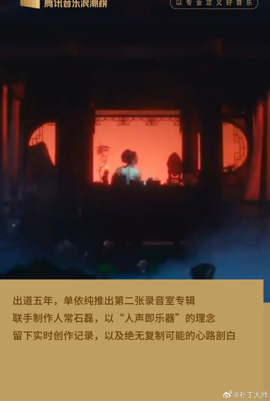 #第四届浪潮音乐大赏##单依纯#  浪潮音乐大赏官方的单依纯入围回顾文字版​