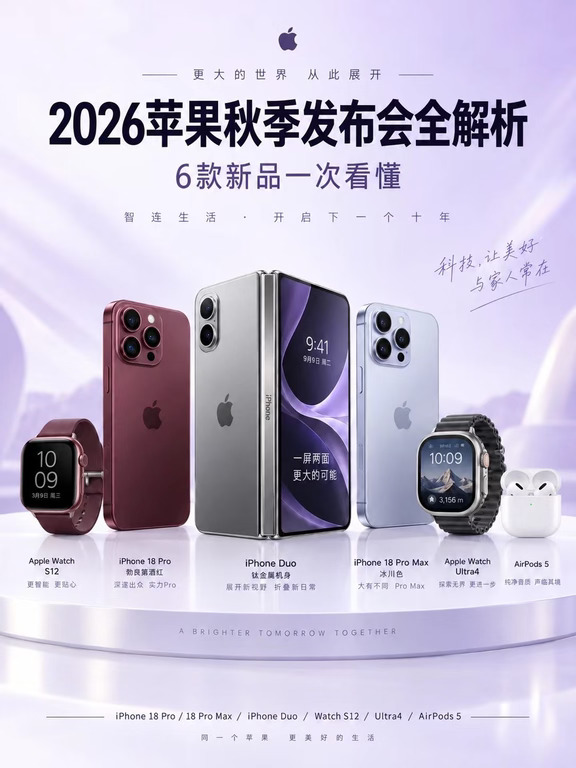 苹果炸场！首款折叠iPhone终于来了