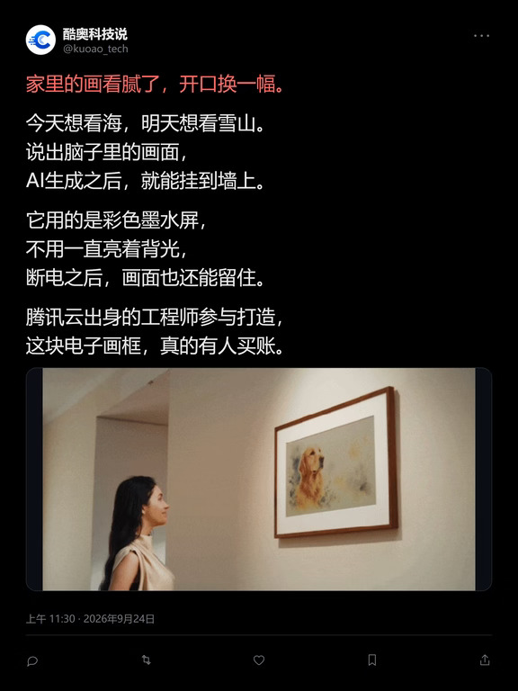 腾讯工程师打造！众筹超40倍的挂画来了