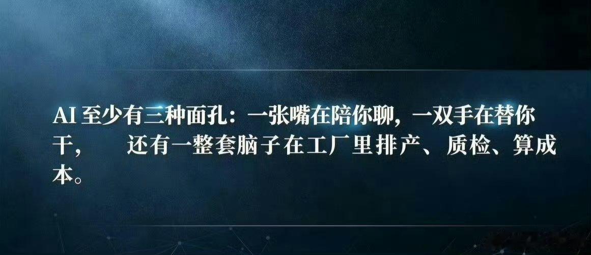 写关于AI内容的随笔，交给AI鉴别，它张口就来：说开头的排比句式"AI痕迹很重"。

我跟它说，其实整套思路完全是我自己所想。大家都在谈AI取代人类，却很难分清聊天助手、具身机器人和产业端系统的区别。排比只是表达工具，古人写文章就大量在用，不能看见工整排比就断定是AI产物。它听完，坦然接受了。 ​