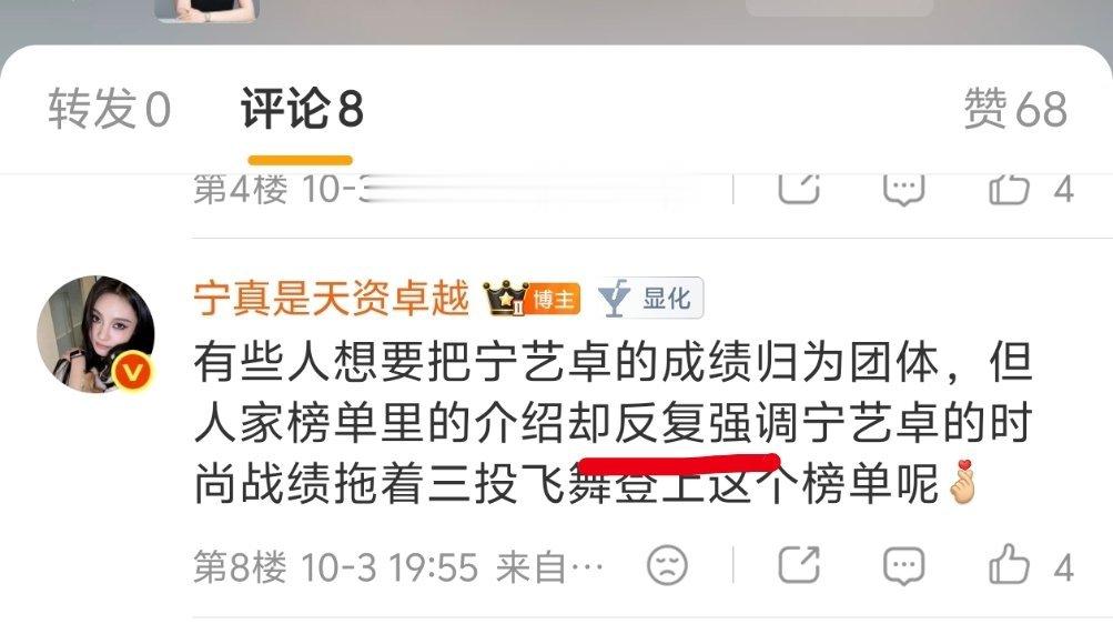 想象一下宁艺卓大粉用着一口sei允许了的方言发出这段话 看不懂英文也看不懂中文之一什么意思 宁艺卓一个人就是全家福所以宁艺卓粉丝理所当然觉得aespa也只有宁艺卓一个人 ​