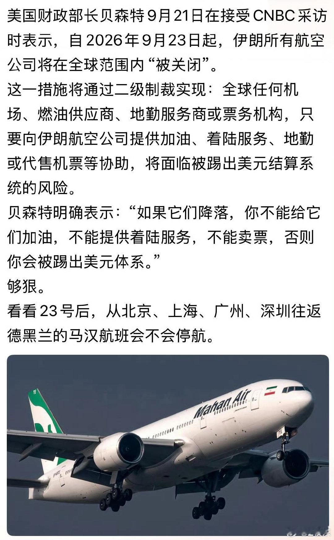 #美伊冲突# 这个是各方面下死手。
要把伊朗当古巴来对付。 ​